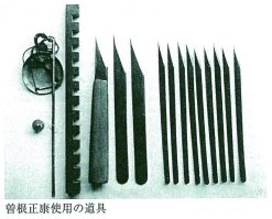 矢道具